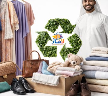 إعادة تدوير الملابس المستعملة بالكويت