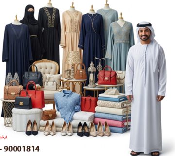 نستقبل صدقات ملابس اليرموك