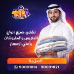 نشتري ملابس حولي بالكويت